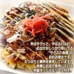 画像2: 大阪の味 あほや監修「豚玉お好み焼き200g×7枚」 (2)