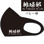 画像9: 送料無料！CLUB No1Z(クラブノイズ)「部活マスク同種２枚セット」 (9)