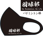 画像13: 送料無料！CLUB No1Z(クラブノイズ)「部活マスク同種５枚セット」 (13)