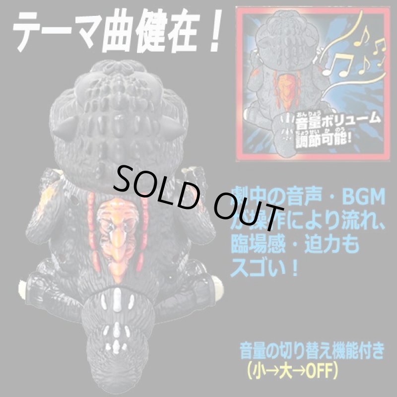 画像5: サウンド&ミスト「加湿王バーニングゴジラ」 (5)