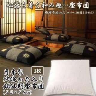 日本製「プリント座布団カバー／55×59cm」同柄2色セットKAI-ZC