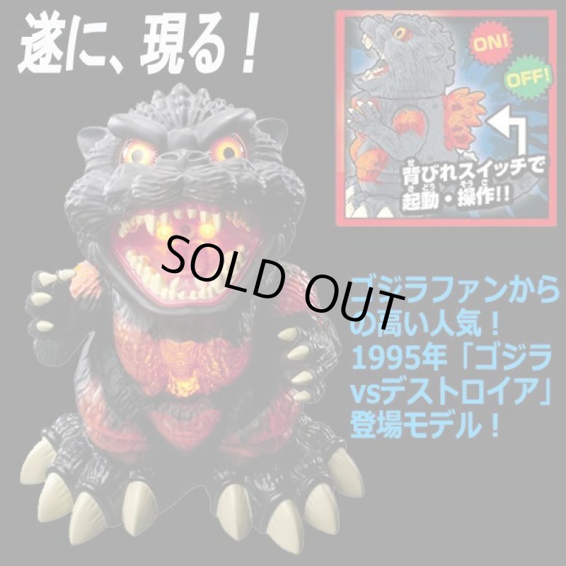 画像2: サウンド&ミスト「加湿王バーニングゴジラ」 (2)