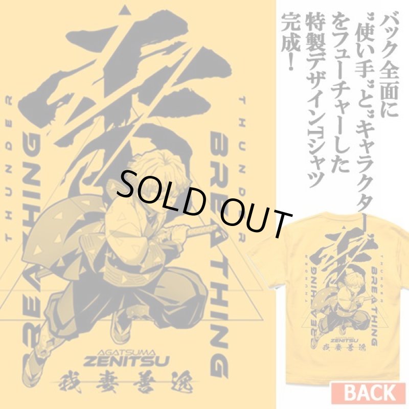 画像3: 鬼滅の刃Tシャツ「雷の呼吸/我妻善逸」(GOLD) (3)