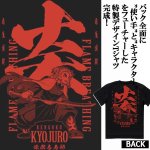 画像3: 鬼滅の刃Tシャツ「炎の呼吸/煉獄杏寿郎」（BLACK） (3)