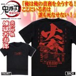 画像1: 鬼滅の刃Tシャツ「炎の呼吸/煉獄杏寿郎」（BLACK） (1)