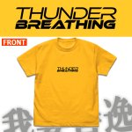 画像2: 鬼滅の刃Tシャツ「雷の呼吸/我妻善逸」（GOLD） (2)