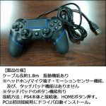 画像2: PS4/PS3/PC用互換有線コントローラ (2)