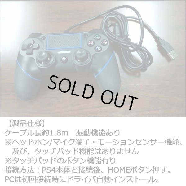 Ps4 Ps3 Pc用互換有線コントローラcbc 90
