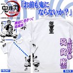 画像1: 鬼滅の刃Tシャツ「上弦の参/猗窩座」（WHITE） (1)