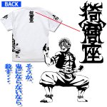 画像3: 鬼滅の刃Tシャツ「上弦の参/猗窩座」（WHITE） (3)