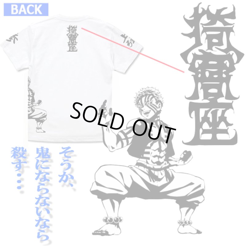 画像3: 鬼滅の刃Tシャツ「上弦の参/猗窩座」(WHITE) (3)