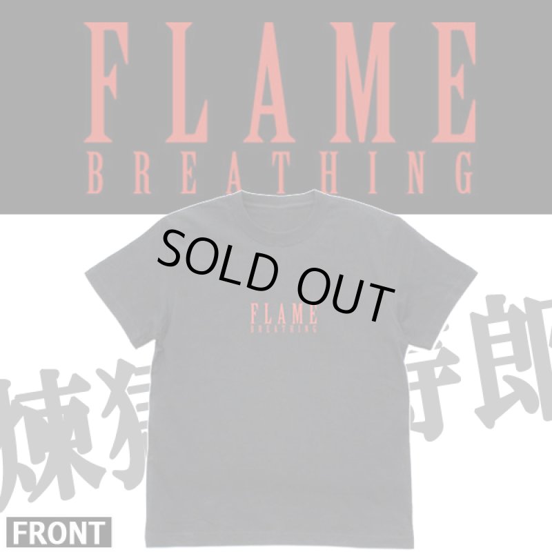 画像2: 鬼滅の刃Tシャツ「炎の呼吸/煉獄杏寿郎」(BLACK) (2)