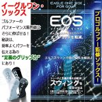 画像2: 足裏にスパイダーグリップ！イーグルワン・ソックス (2)