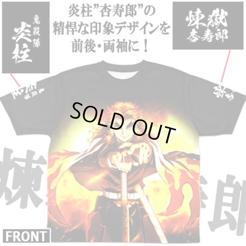 画像2: 鬼滅の刃フルグラフィックTシャツ「炎柱/煉獄杏寿郎」 (2)