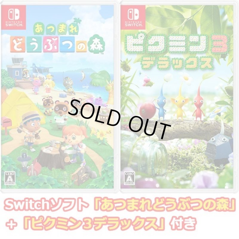 画像3: Nintendo Switch Joy-Con (L) ネオンブルー/ (R) ネオンレッド +専用ソフト「あつまれどうぶつの森」&「ピクミン3デラックス」付き (3)