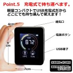 画像6: 三密回避のUSB充電式「二酸化炭素濃度測定器」 (6)