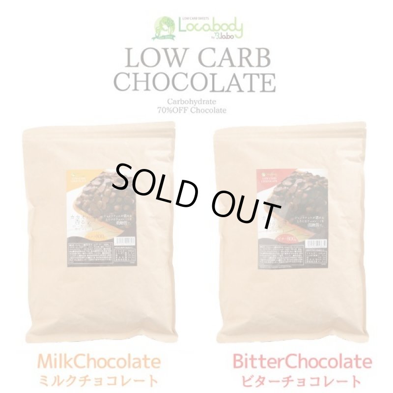 画像11: カカオが香るローカーボチョコ (11)