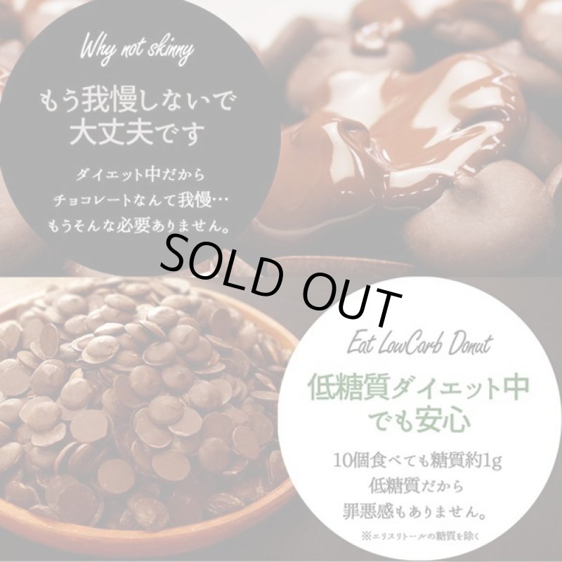 画像6: カカオが香るローカーボチョコ (6)