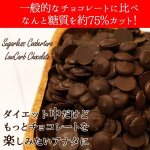 画像3: カカオが香るローカーボチョコ (3)