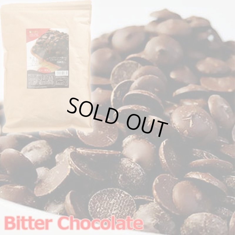 画像13: カカオが香るローカーボチョコ (13)