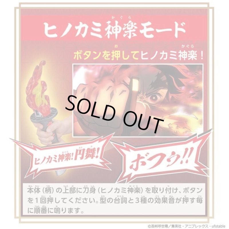 画像7: 鬼滅の刃「DX日輪刀」 (7)