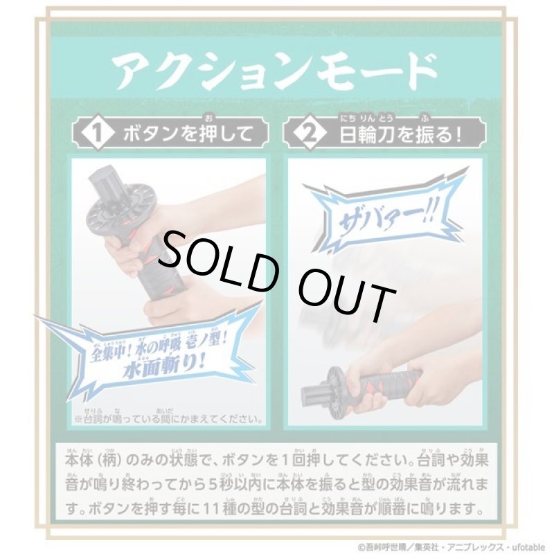 画像8: 鬼滅の刃「DX日輪刀」 (8)