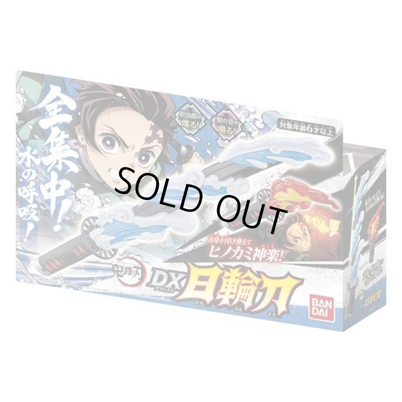 画像4: 鬼滅の刃「DX日輪刀」 (4)