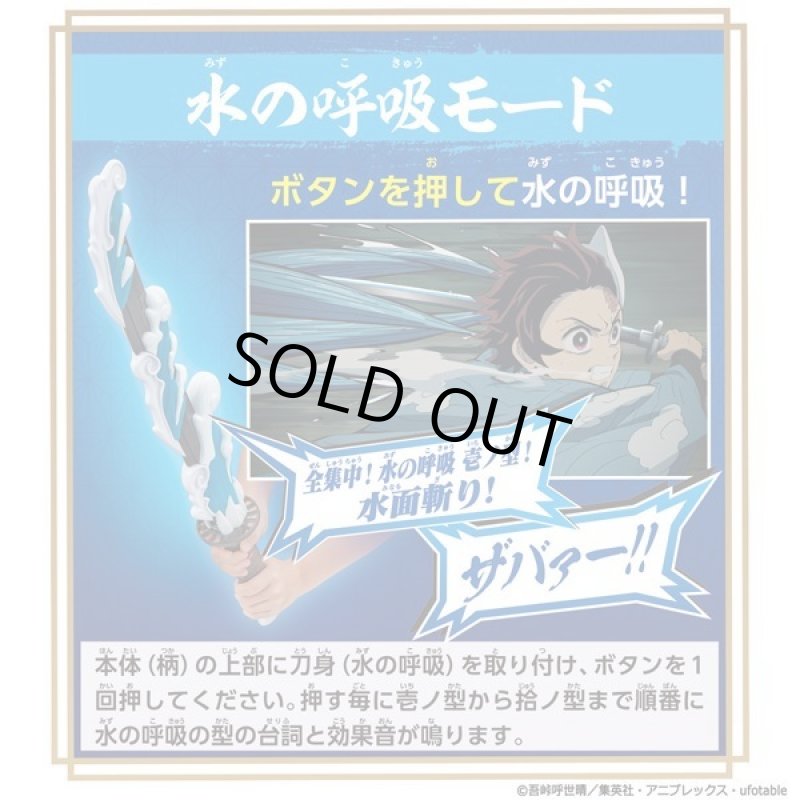 画像6: 鬼滅の刃「DX日輪刀」 (6)