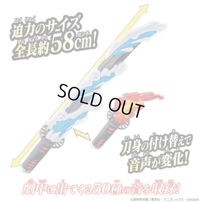 画像3: 鬼滅の刃「DX日輪刀」 (3)