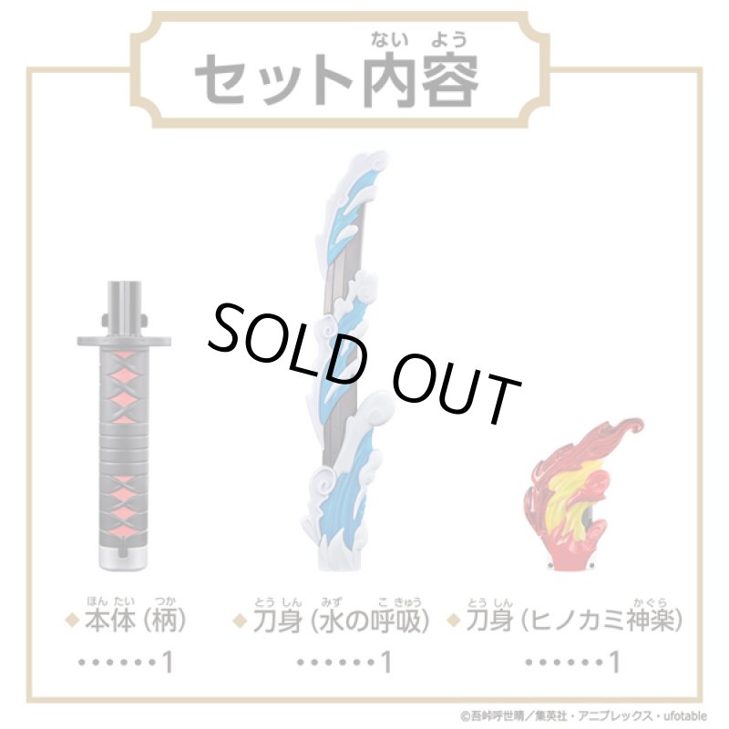 画像5: 鬼滅の刃「DX日輪刀」 (5)