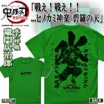 画像1: 鬼滅の刃Tシャツ「水の呼吸/竈門炭治郎」（GREEN） (1)