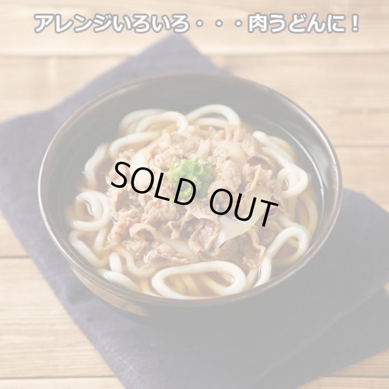 画像4: 吉野家冷凍超特盛牛丼の具10袋セット (4)