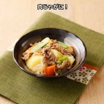 画像6: 吉野家冷凍超特盛牛丼の具5袋セット (6)