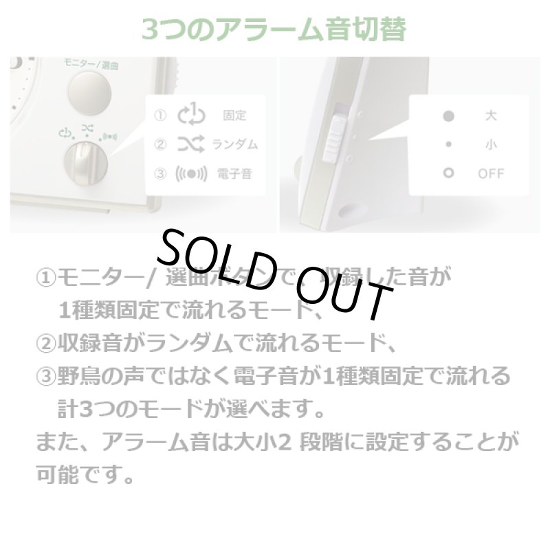 画像5: 日本野鳥の会めざまし時計 (5)