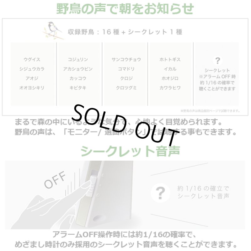 画像4: 日本野鳥の会めざまし時計 (4)