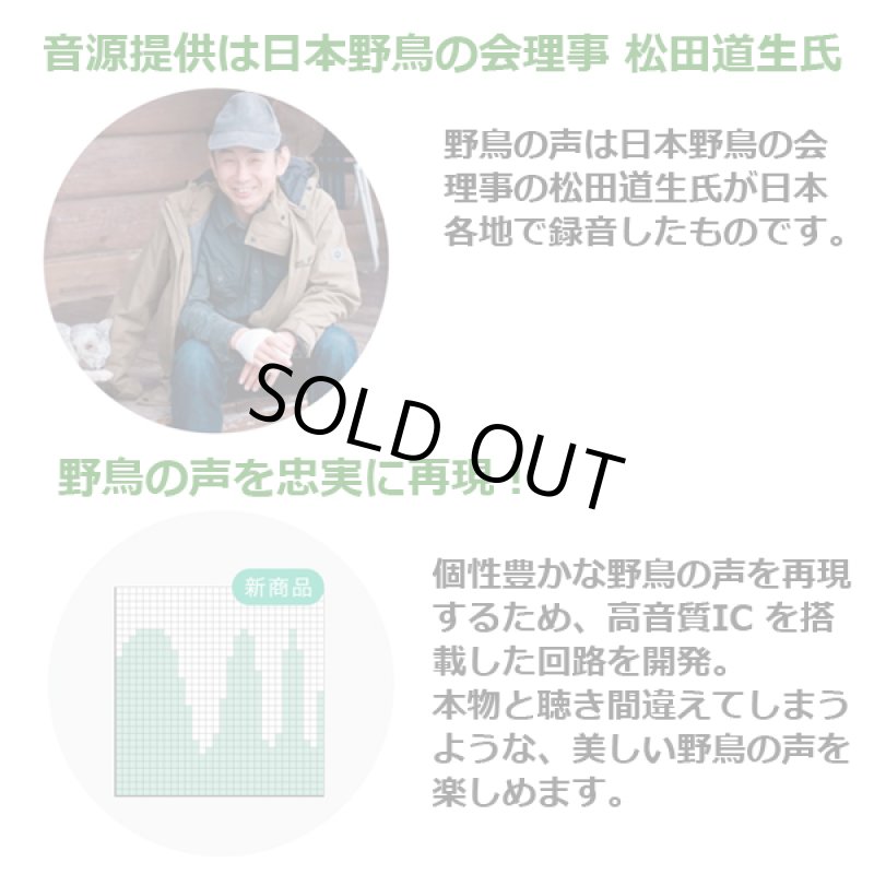 画像3: 日本野鳥の会めざまし時計 (3)