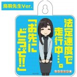 画像5: ゆるキャン△カーサインVer.2 (5)