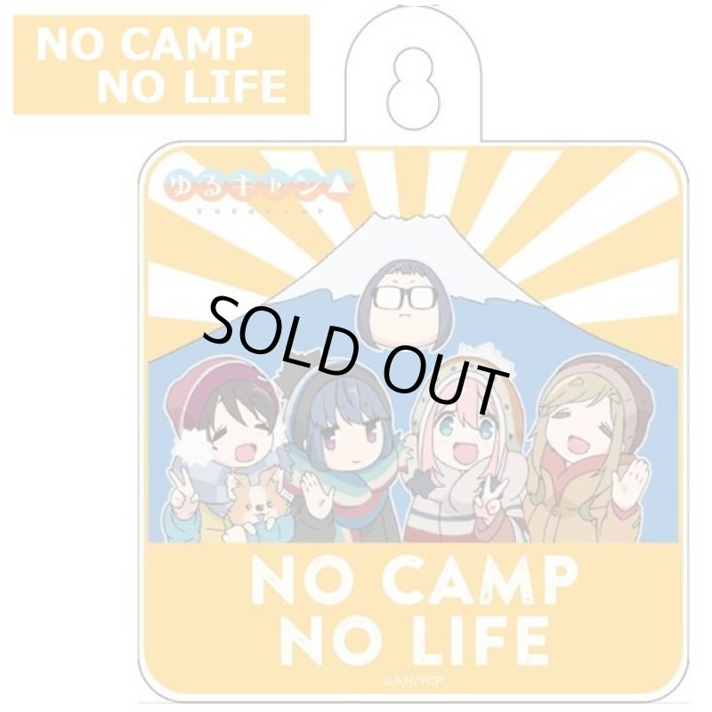 画像4: ゆるキャン△カーサインVer.2 (4)