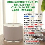 画像2: 間接照明LED搭載ポータブル加湿器「うるおいポッド」 (2)