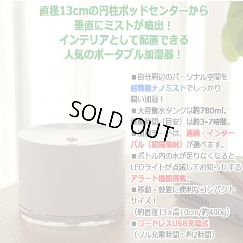 画像2: 間接照明LED搭載ポータブル加湿器「うるおいポッド」 (2)
