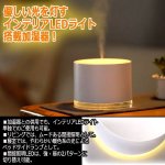 画像4: 間接照明LED搭載ポータブル加湿器「うるおいポッド」 (4)