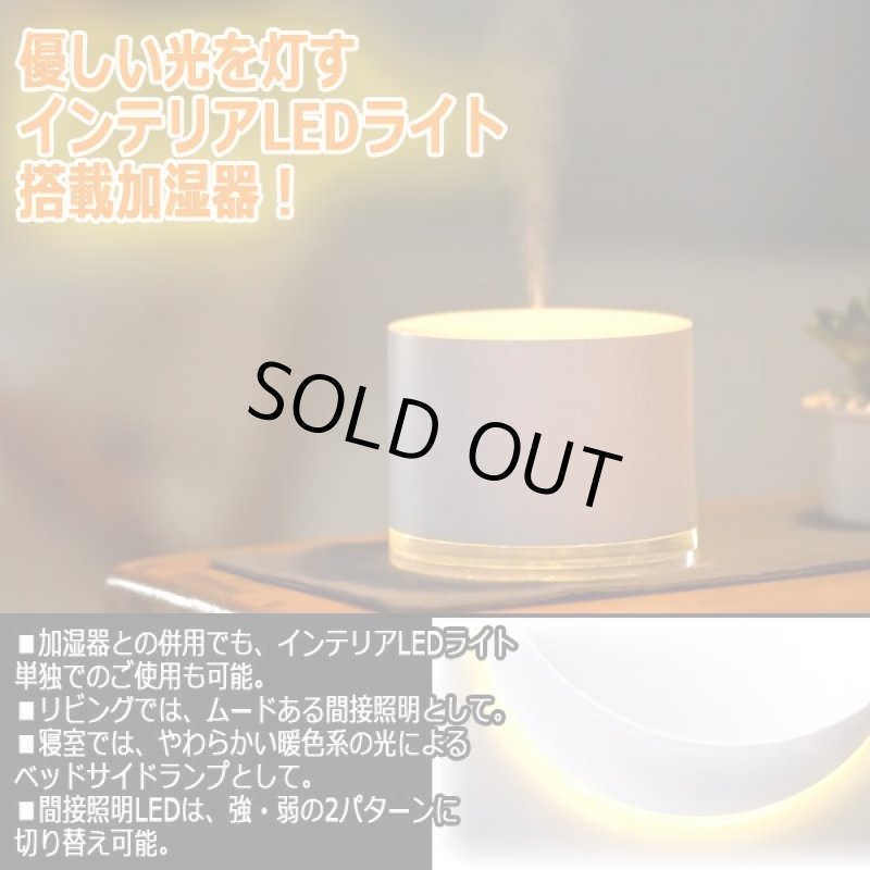 画像4: 間接照明LED搭載ポータブル加湿器「うるおいポッド」 (4)