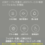 画像6: 間接照明LED搭載ポータブル加湿器「うるおいボトル」 (6)