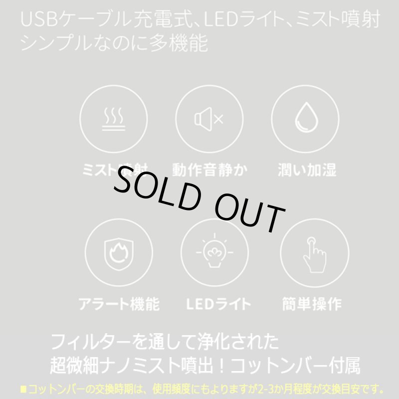 画像6: 間接照明LED搭載ポータブル加湿器「うるおいポッド」 (6)