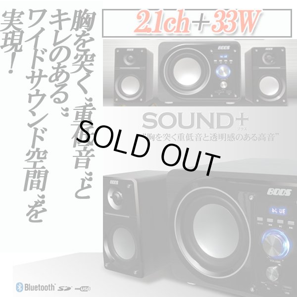 2.1chBluetooth33WパワーアンプスピーカーサウンドシステムMk-2HNB