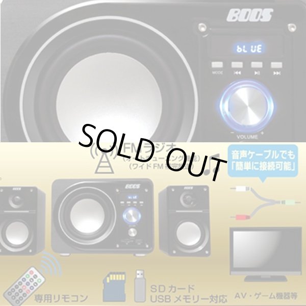 2.1chBluetooth33WパワーアンプスピーカーサウンドシステムMk-2HNB