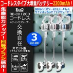 画像2: 別売「ReeDスペアバッテリー2200mAh」 (2)