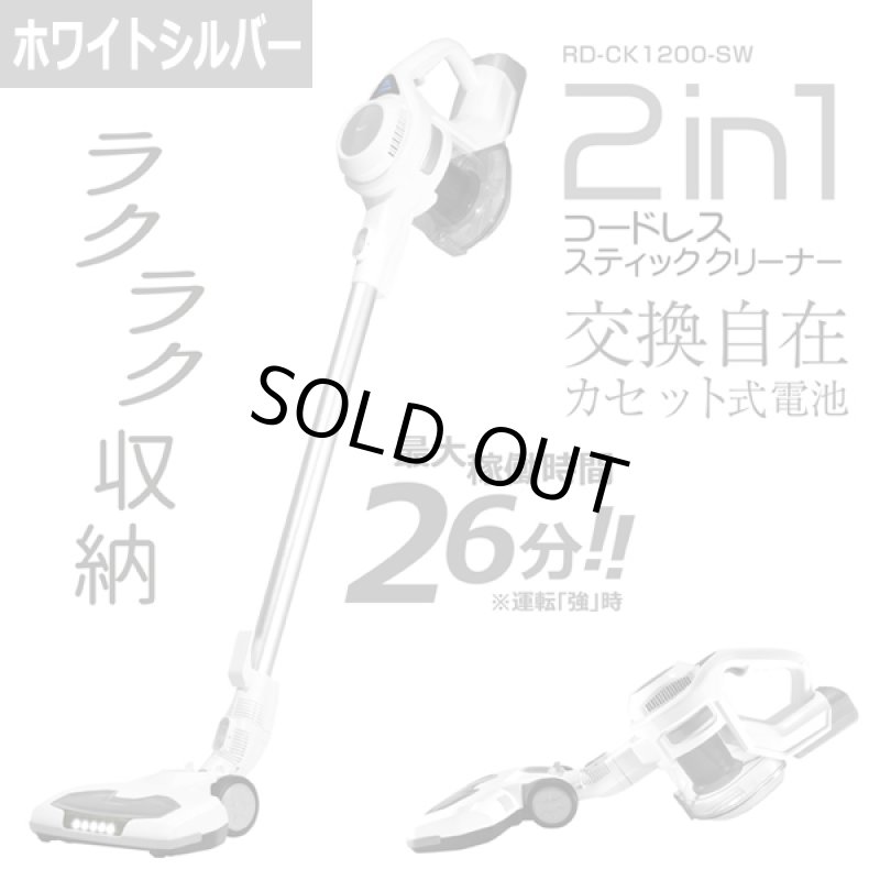 画像9: ReeDハイパワー2in1コードレスサイクロン式スティッククリーナー (9)