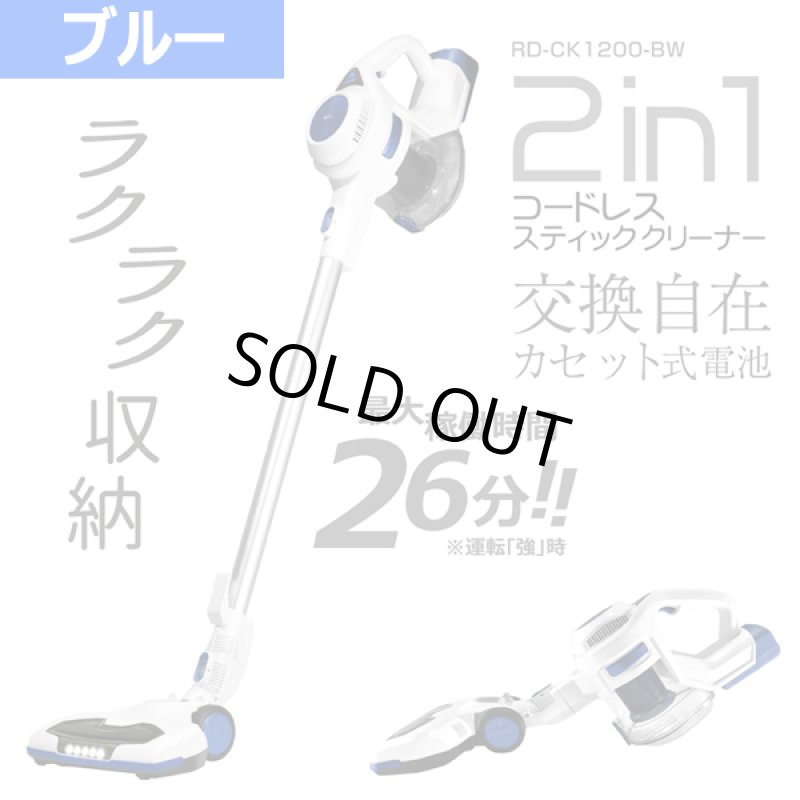 画像7: ReeDハイパワー2in1コードレスサイクロン式スティッククリーナー (7)