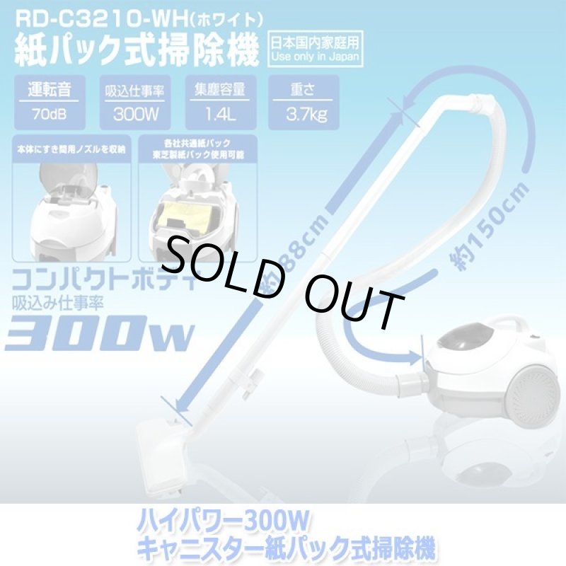 画像4: ハイパワー300Wキャニスター紙パック式掃除機 (4)